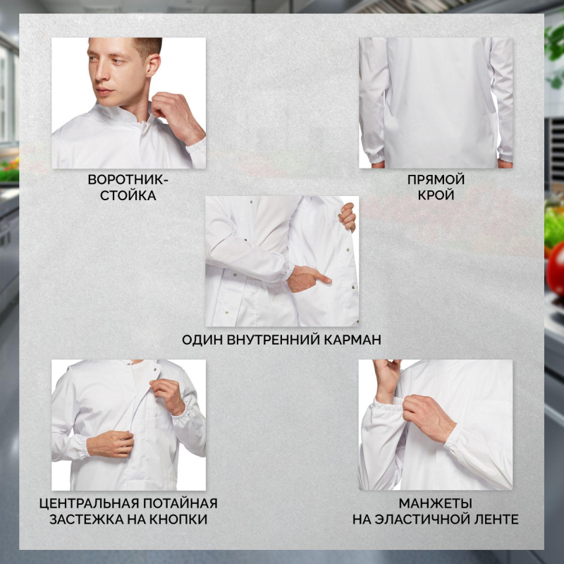 Куртка для пищевого производства бел. муж. сат у17-КУ (р.48-50) р.170-176 - фото 3