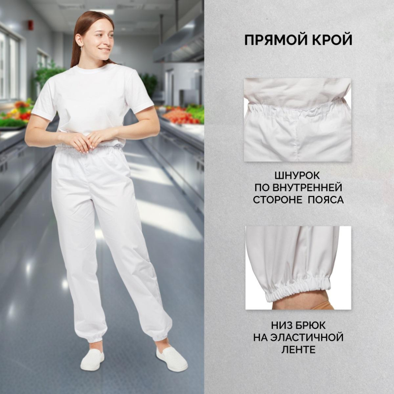 Брюки для пищевого производства бел. универс. сат у17-БР (р.44-46)р.182-188 - фото 3