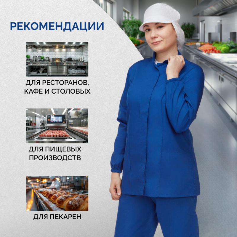 Куртка для пищевого производства вас. жен. сат у17-КУ (р.48-50) р.158-164 - фото 4