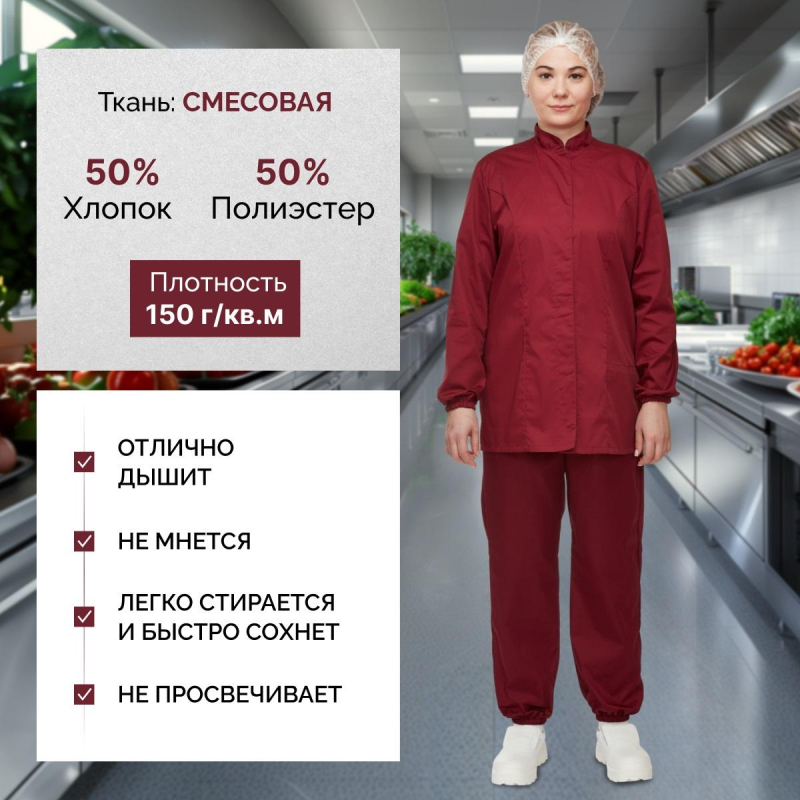 Куртка для пищевого производства бордо жен. сат  у17-КУ (р.44-46) р.158-164 - фото 2