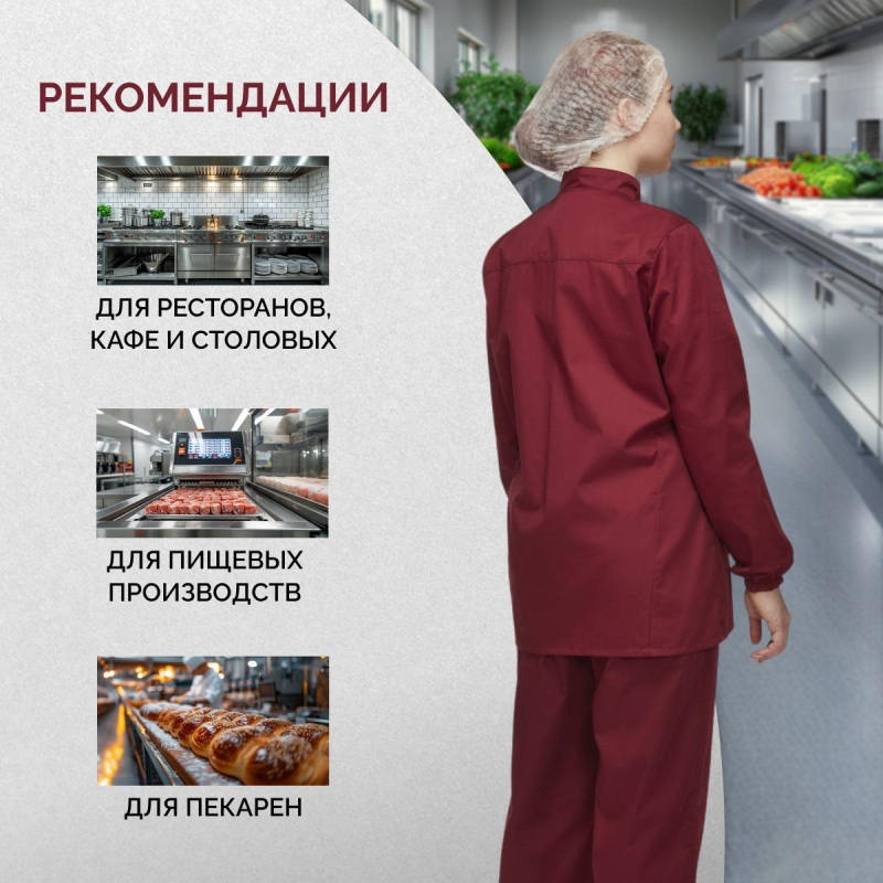 Куртка для пищевого производства бордо жен. сат  у17-КУ (р.44-46) р.158-164 - фото 4