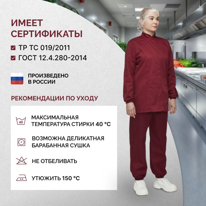 Куртка для пищевого производства бордо жен. сат  у17-КУ (р.44-46) р.158-164 - фото 5