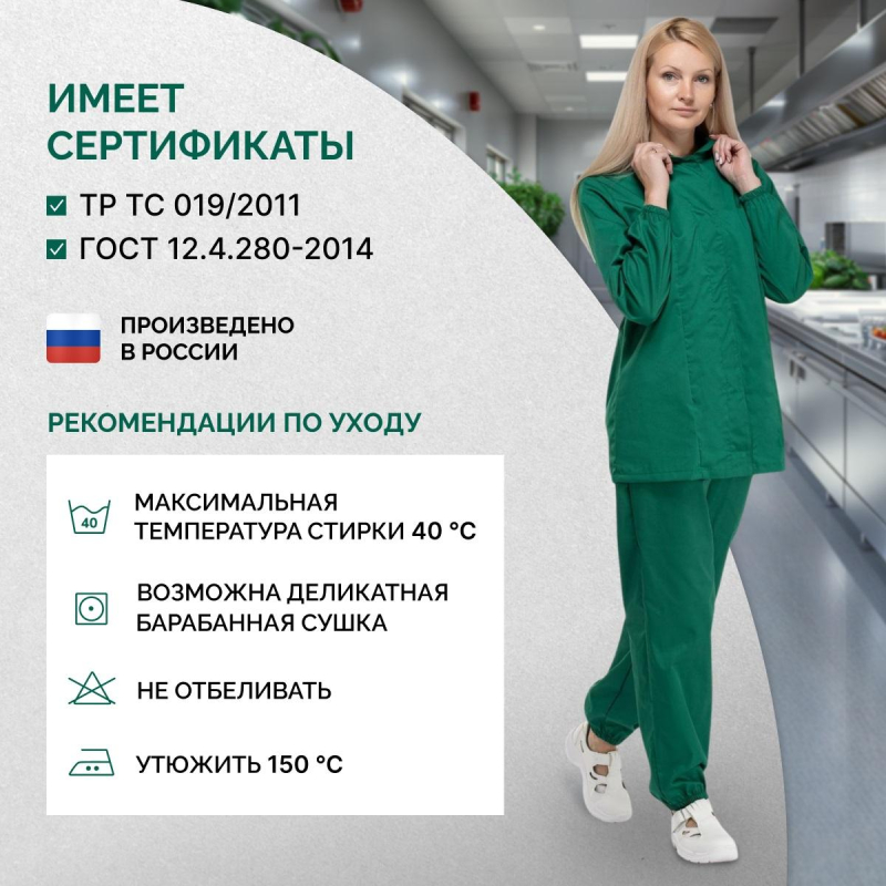 Куртка для пищевого производства зел. жен. сат у17-КУ (р.52-54) р.170-176 - фото 5