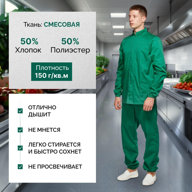 Куртка для пищевого производства зел. муж. сат у17-КУ (р.44-46) р.170-176 - фото 2