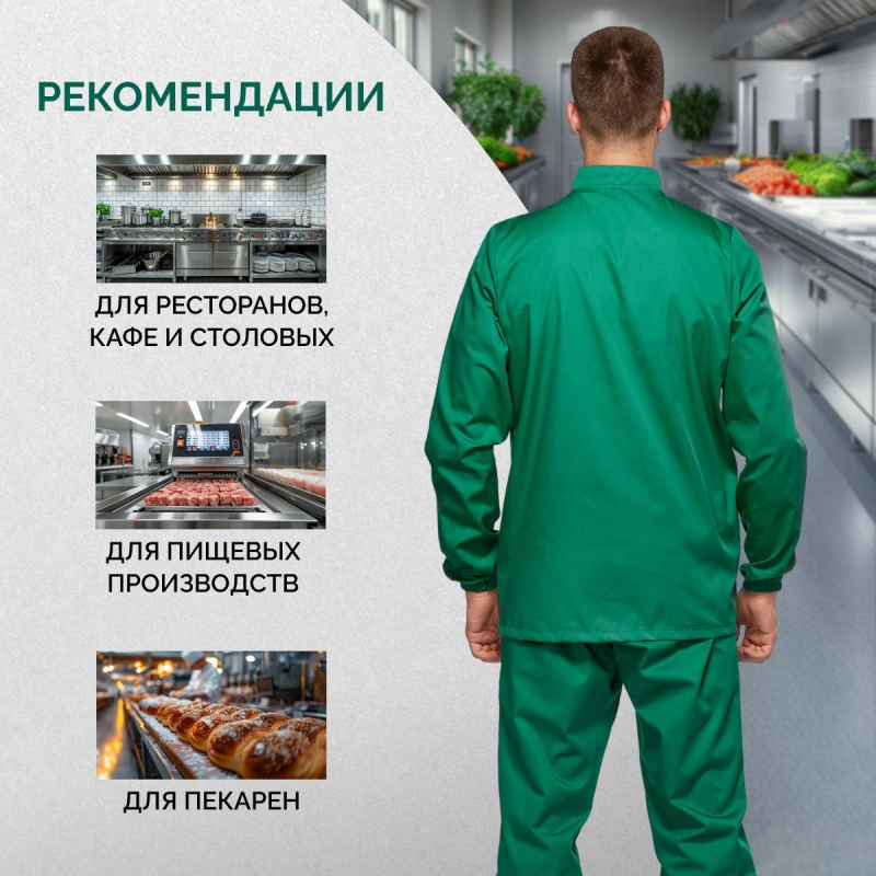 Куртка для пищевого производства зел. муж. сат у17-КУ (р.48-50) р.182-188 - фото 4