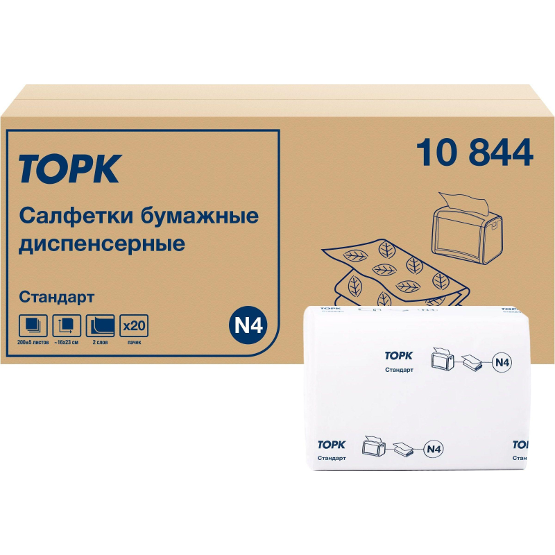 Салфетки бумажные д/дисп Торк Экспресснап N4 200л 20пач/уп 10844 - фото 2