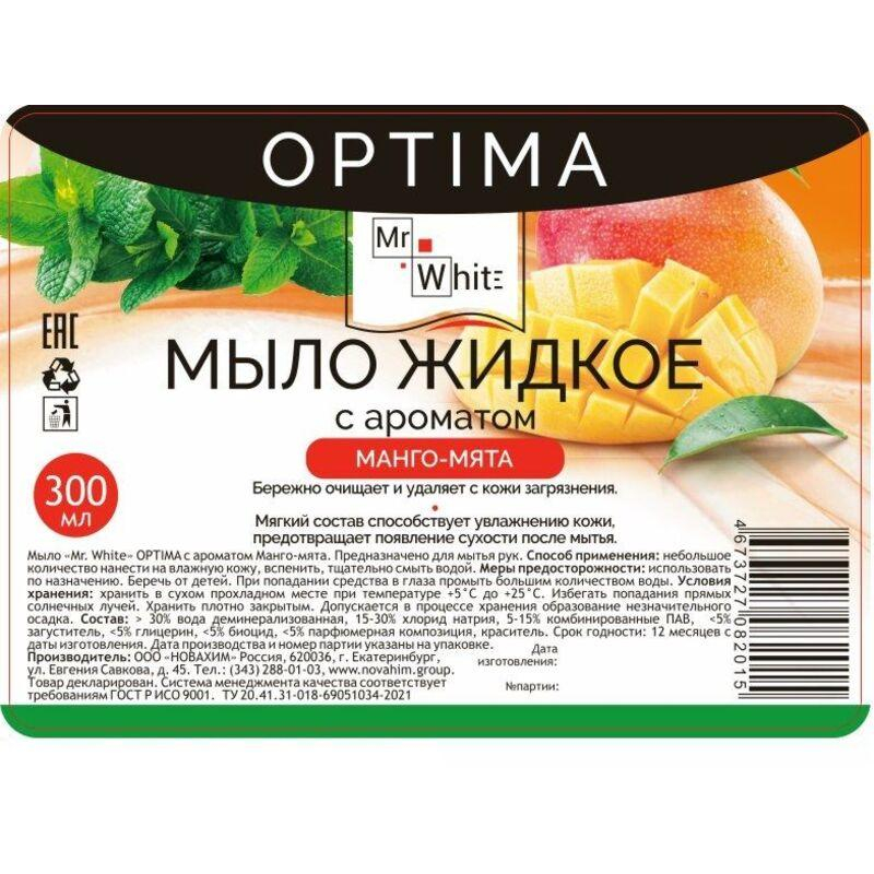 Мыло жидкое Mr.White OPTIMA Манго-мята дозатор помпа 300мл_КЗН_ЧЛБ_НСК_СПБ - фото 2