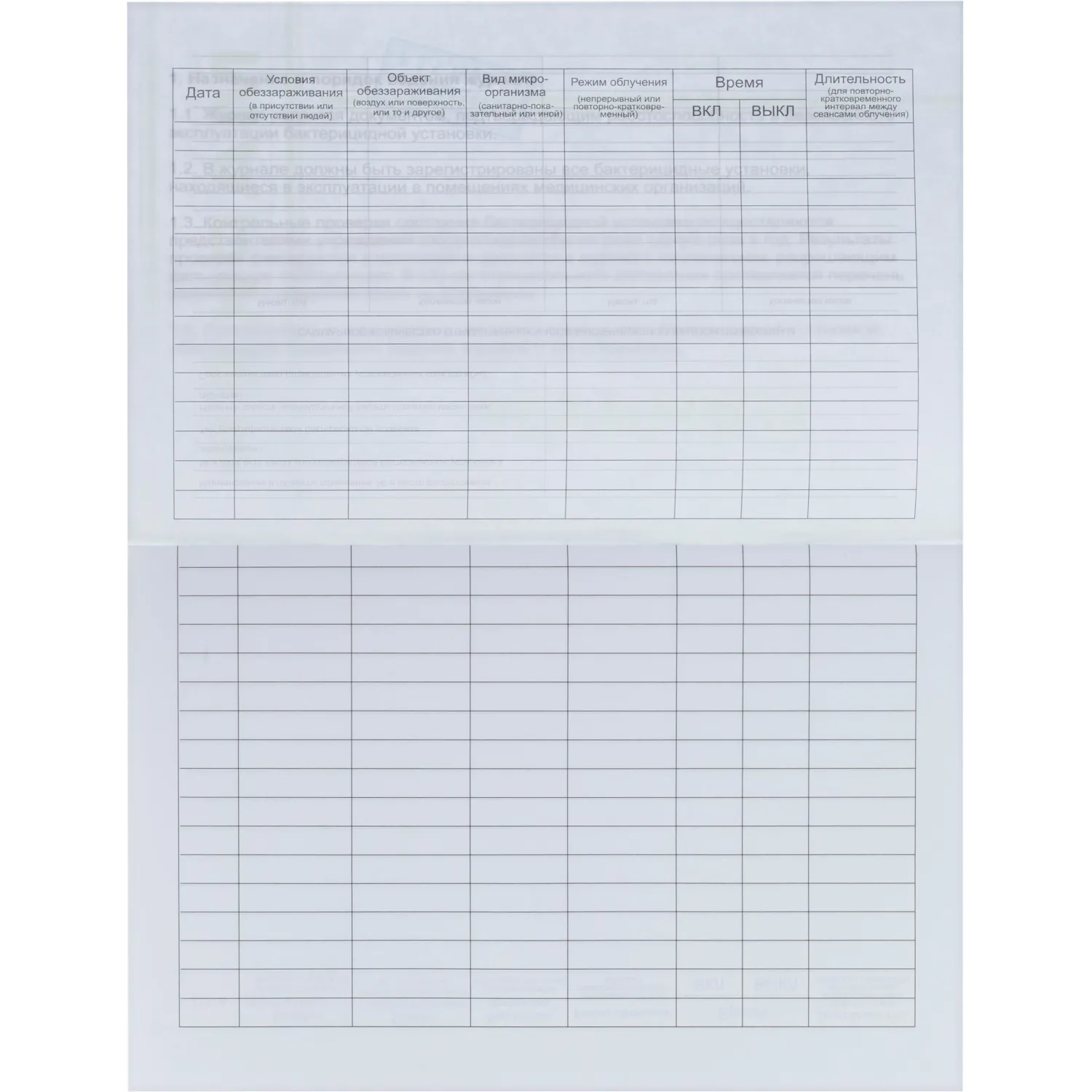 Журнал регистр.и контр. работы бактериц.установки - фото 3