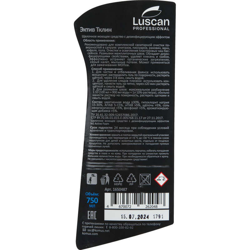 Профхим сантех щел гель с отбел/дез-эфф Luscan Prof/Active Тclean, 0,75л - фото 4
