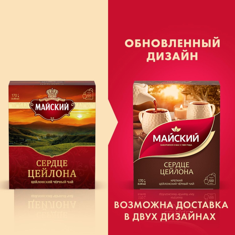 Чай Майский Сердце Цейлона черный, 100 пакетиков - фото 8
