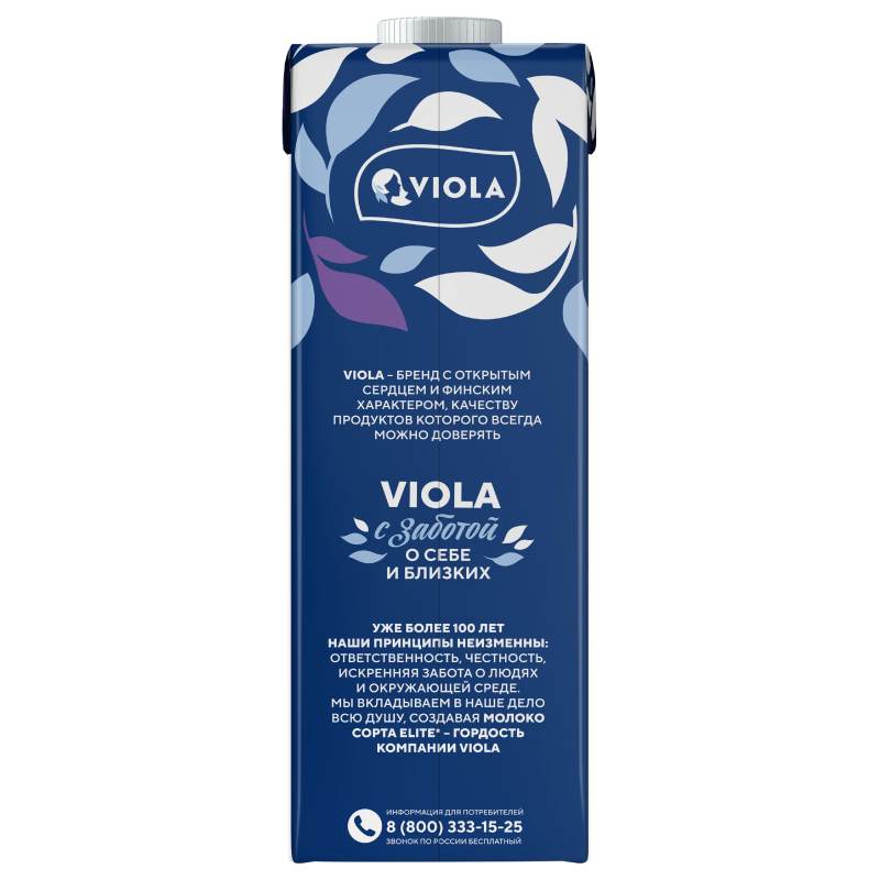 Молоко Viola UHT 2,5%, 1кг - фото 2