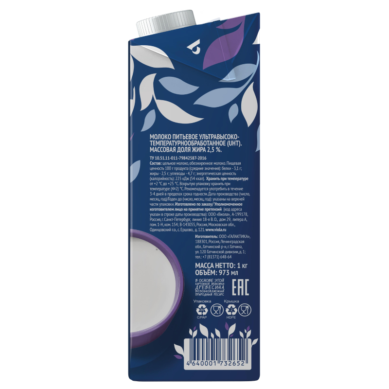 Молоко Viola UHT 2,5%, 1кг - фото 3