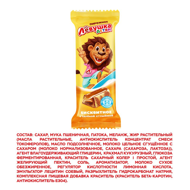 Пирожное бисквитное Левушка детям с вареной сгущенкой, 500г - фото 3