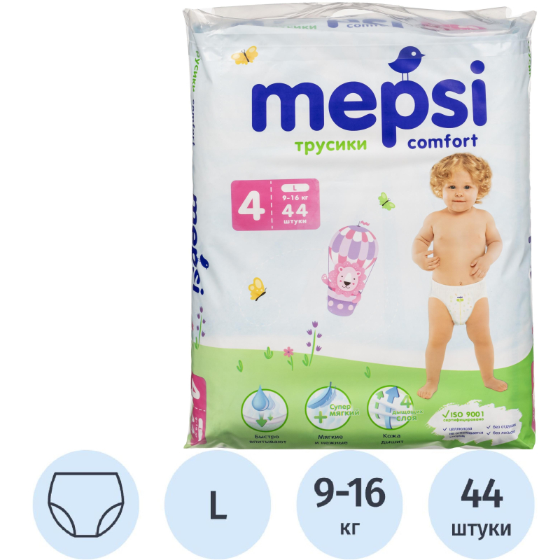 Подгузники -трусики для детей MEPSI L (9-16 кг) 44 шт/уп - фото 1