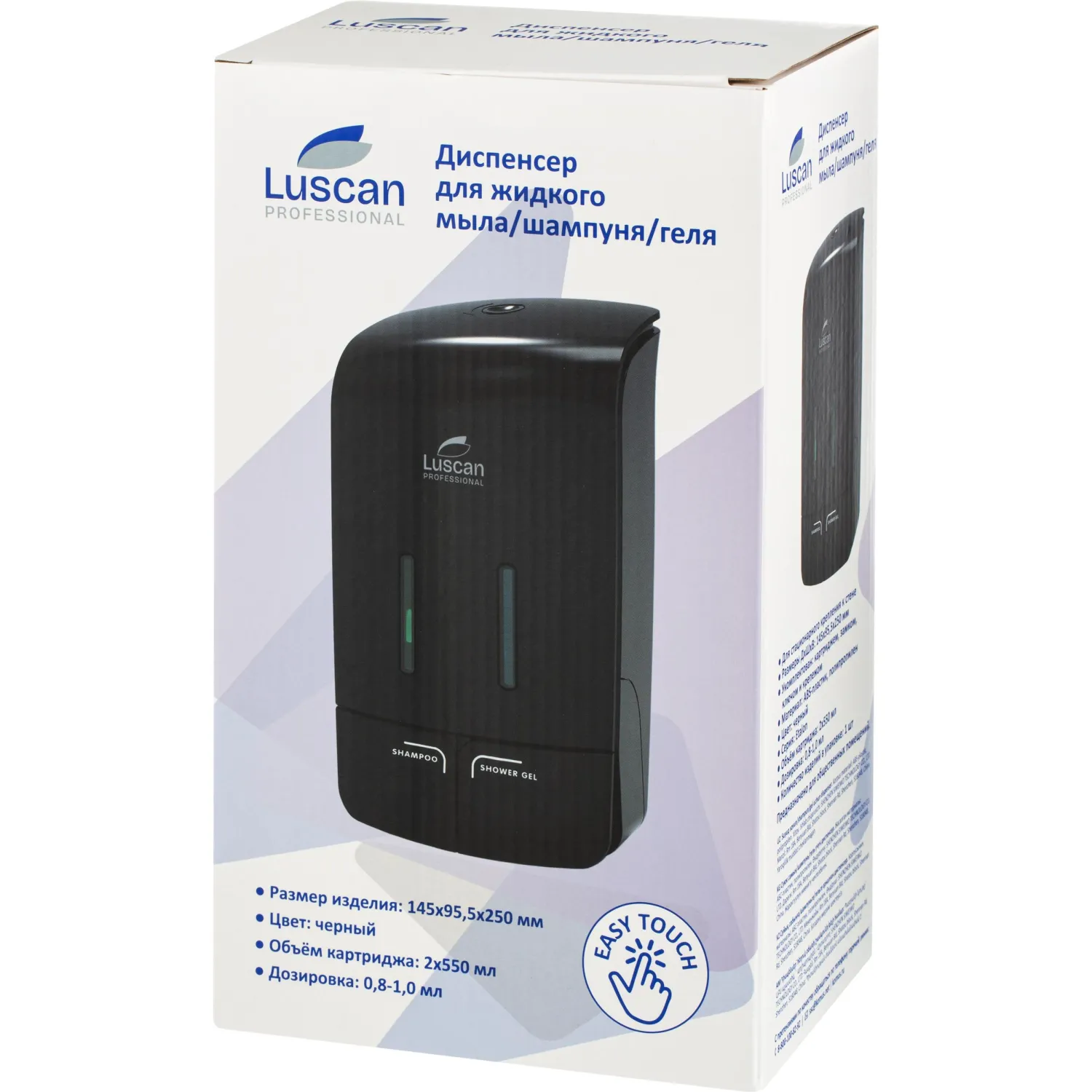 Дозатор для жидкого мыла Luscan Prof Etalon 2x550мл черный 151052 - фото 7