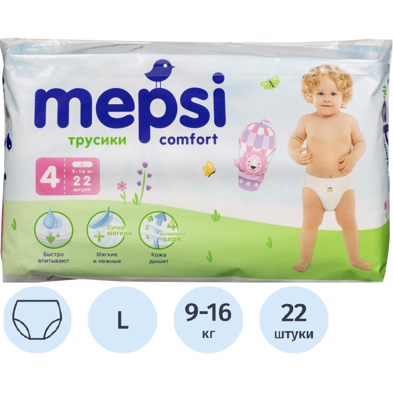 Подгузники -трусики для детей MEPSI L (9-16 кг) 22 шт/уп - фото 1