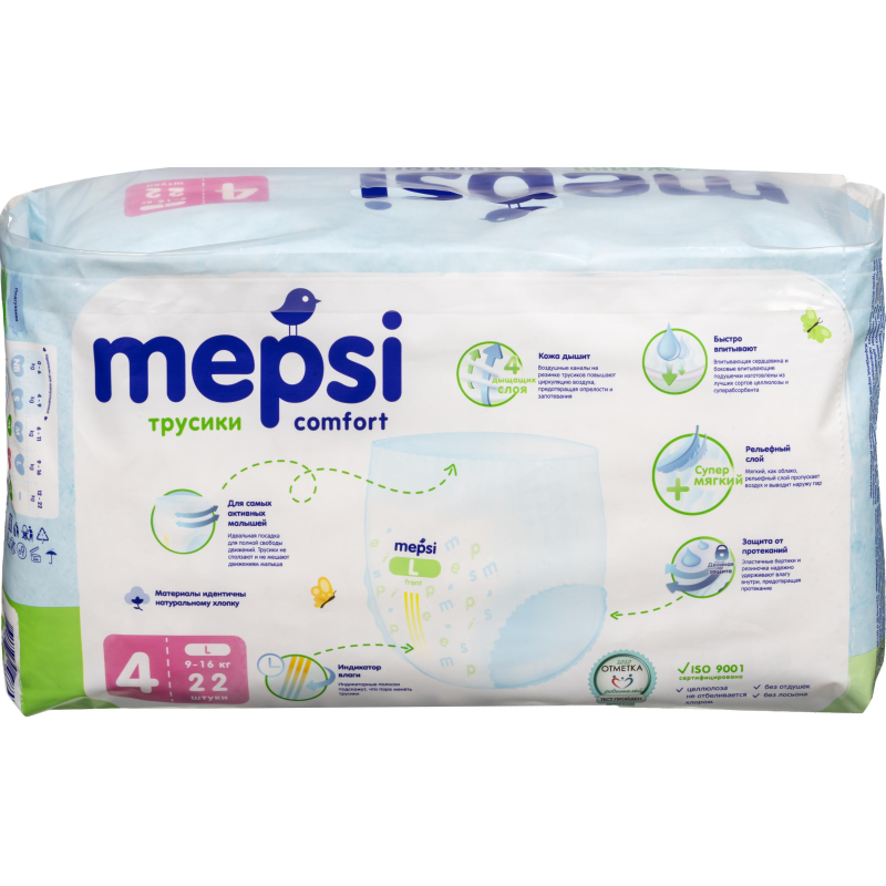 Подгузники -трусики для детей MEPSI L (9-16 кг) 22 шт/уп - фото 3