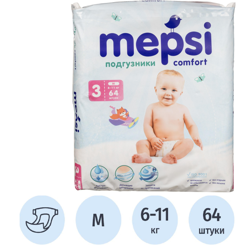 Подгузники для детей MEPSI M (6-11кг) 64 шт/уп - фото 1
