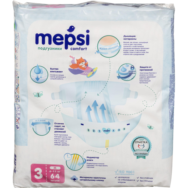 Подгузники для детей MEPSI M (6-11кг) 64 шт/уп - фото 3