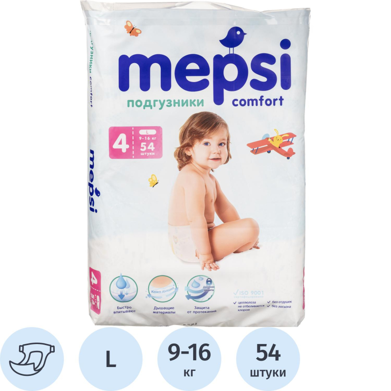 Подгузники для детей MEPSI L (9-16кг) 54 шт/уп - фото 1