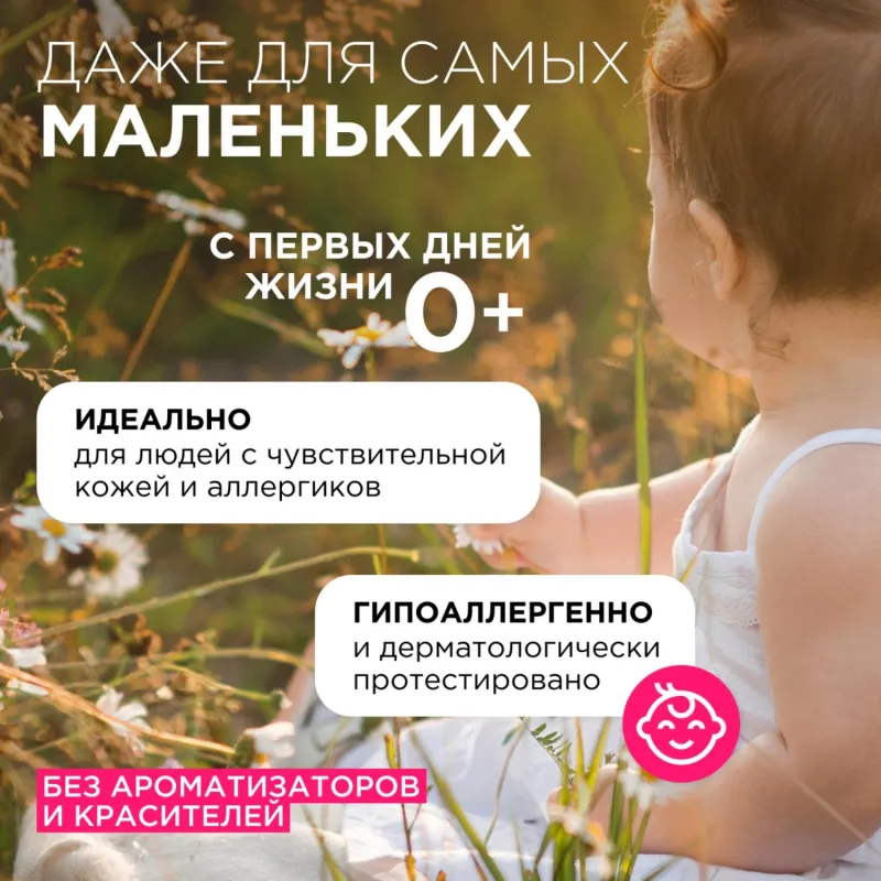 Кондиционер для белья SYNERGETIC Нежное прикосновение 5л 110502 - фото 6