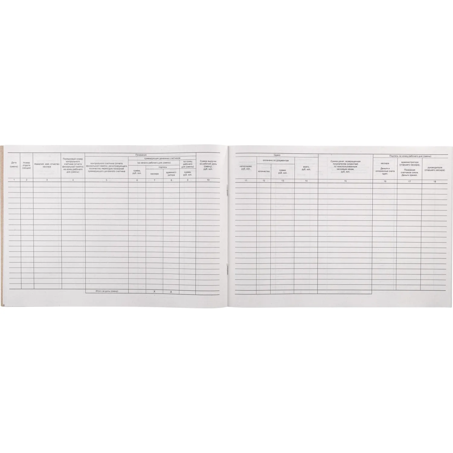 Журнал кассира-оперциониста КМ-4 48л. от 25.12.98 (гор.) - фото 2