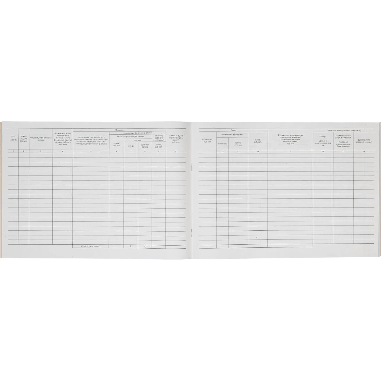 Журнал кассира-оперциониста КМ-4 48л. от 25.12.98 (гор.) - фото 4