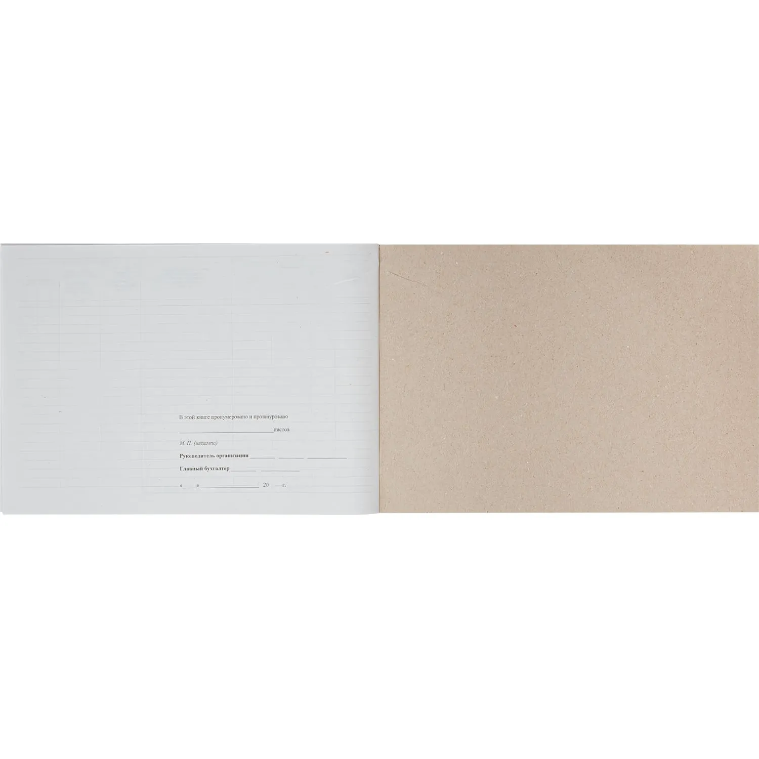 Журнал кассира-оперциониста КМ-4 48л. от 25.12.98 (гор.) - фото 5