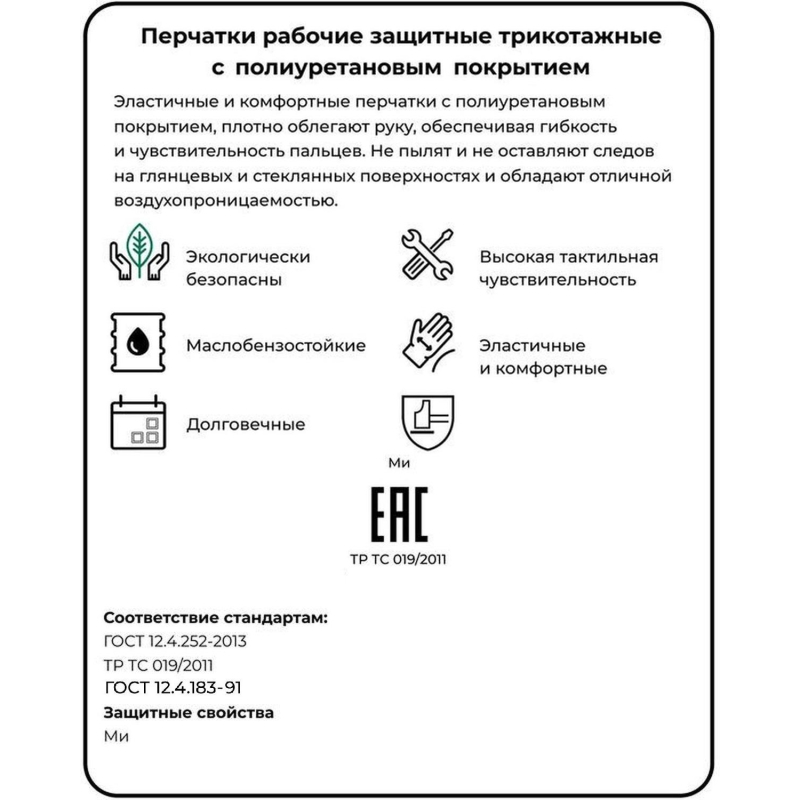 Перчатки полиэфир с полиуретаном водн.основа POLYX арт.93-243 серые(р.10) - фото 4