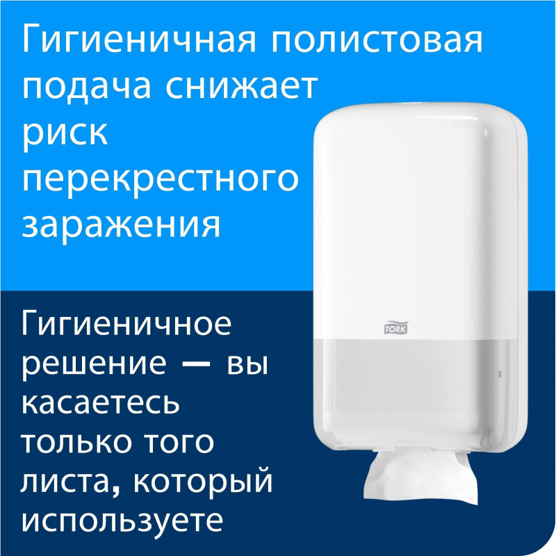 Бумага туалетная листовая д/дисп Торк ТЗ 1сл. 250л 40 пач/уп 114272 - фото 5