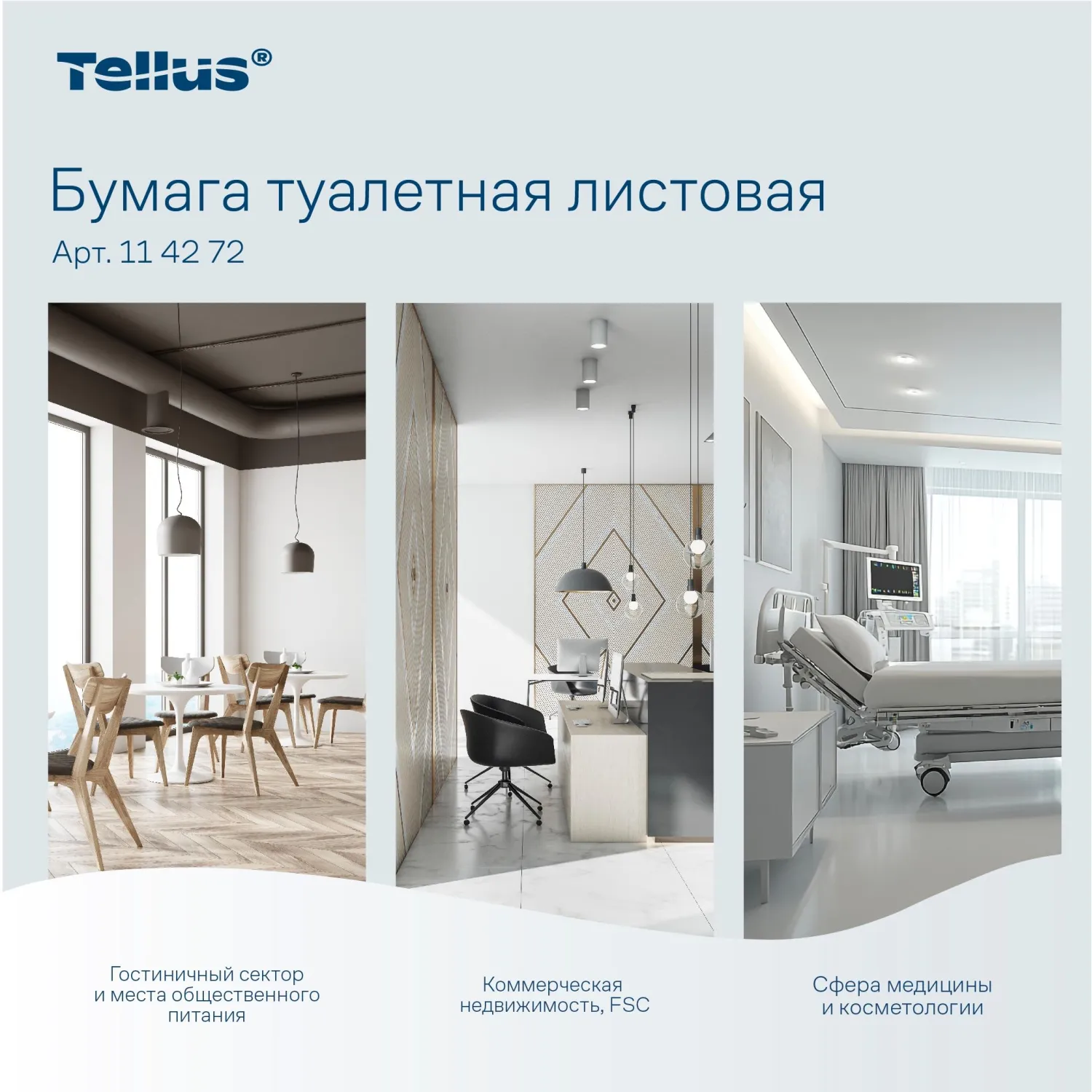 Бумага туалетная листовая д/дисп Торк/Tellus ТЗ 1сл 250л 40 пач/уп_114272 - фото 9