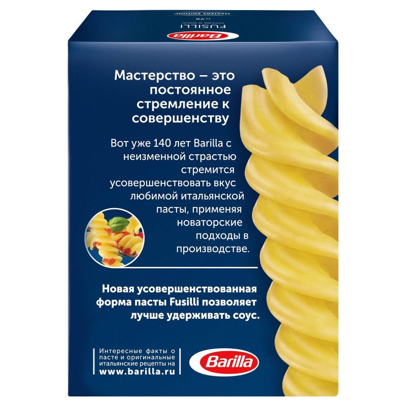 Макароны изделия Barilla Fusilli Спирали  №98, 450г - фото 3