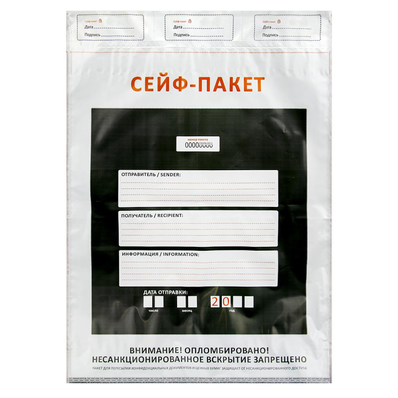 Сейф-пакет размер 273х380+40 мм, 50мкм. (100 шт/уп) - фото 1