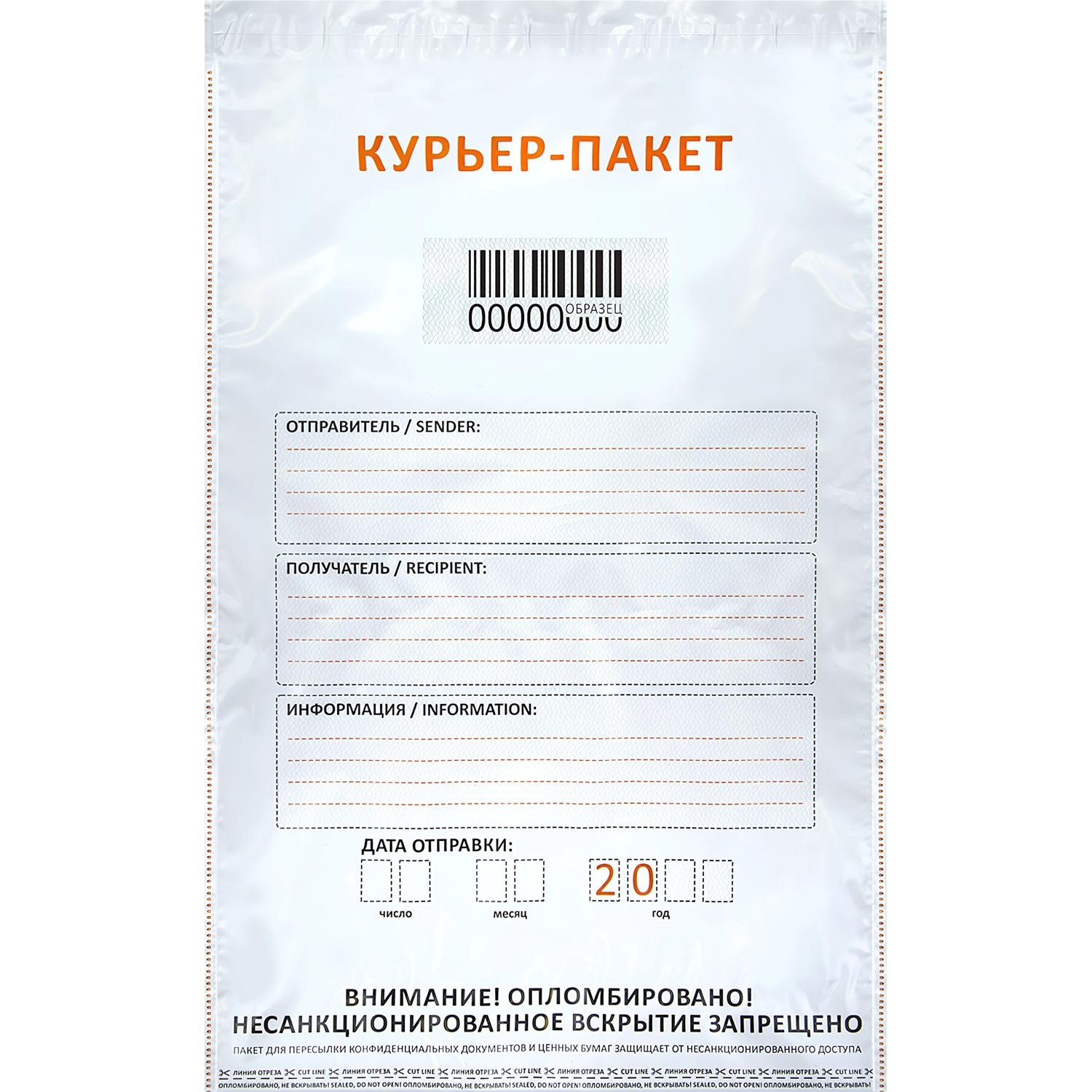 Курьер-пакет Стандарт 243х320+40 мм 50 мкм (100шт/уп) - фото 1