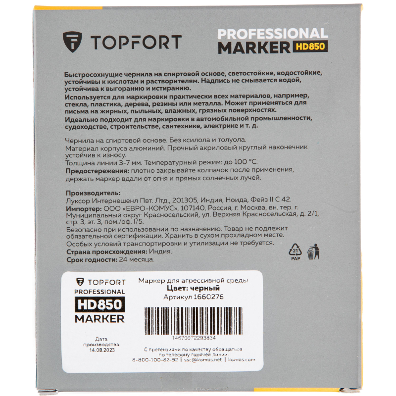Маркер для агрессивной среды TOPFORT HD 850 черный 3-7мм скош. наконечник - фото 7