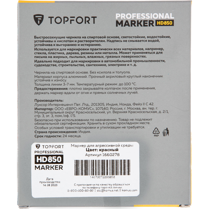 Маркер для агрессивной среды TOPFORT HD 850 красный 3-7мм скош. наконечник - фото 7
