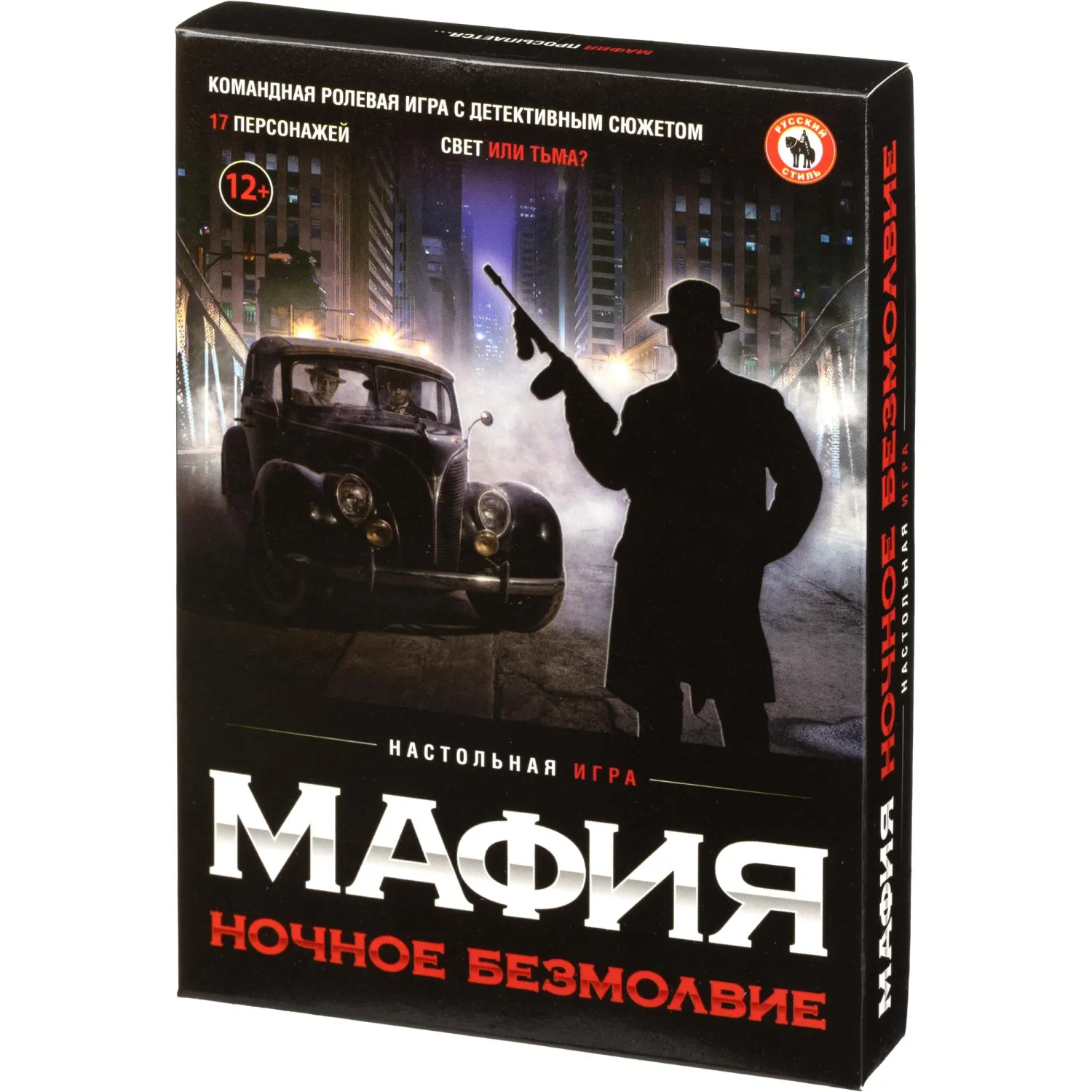 Игра Мафия Ночное безмолвие 50164 - фото 1