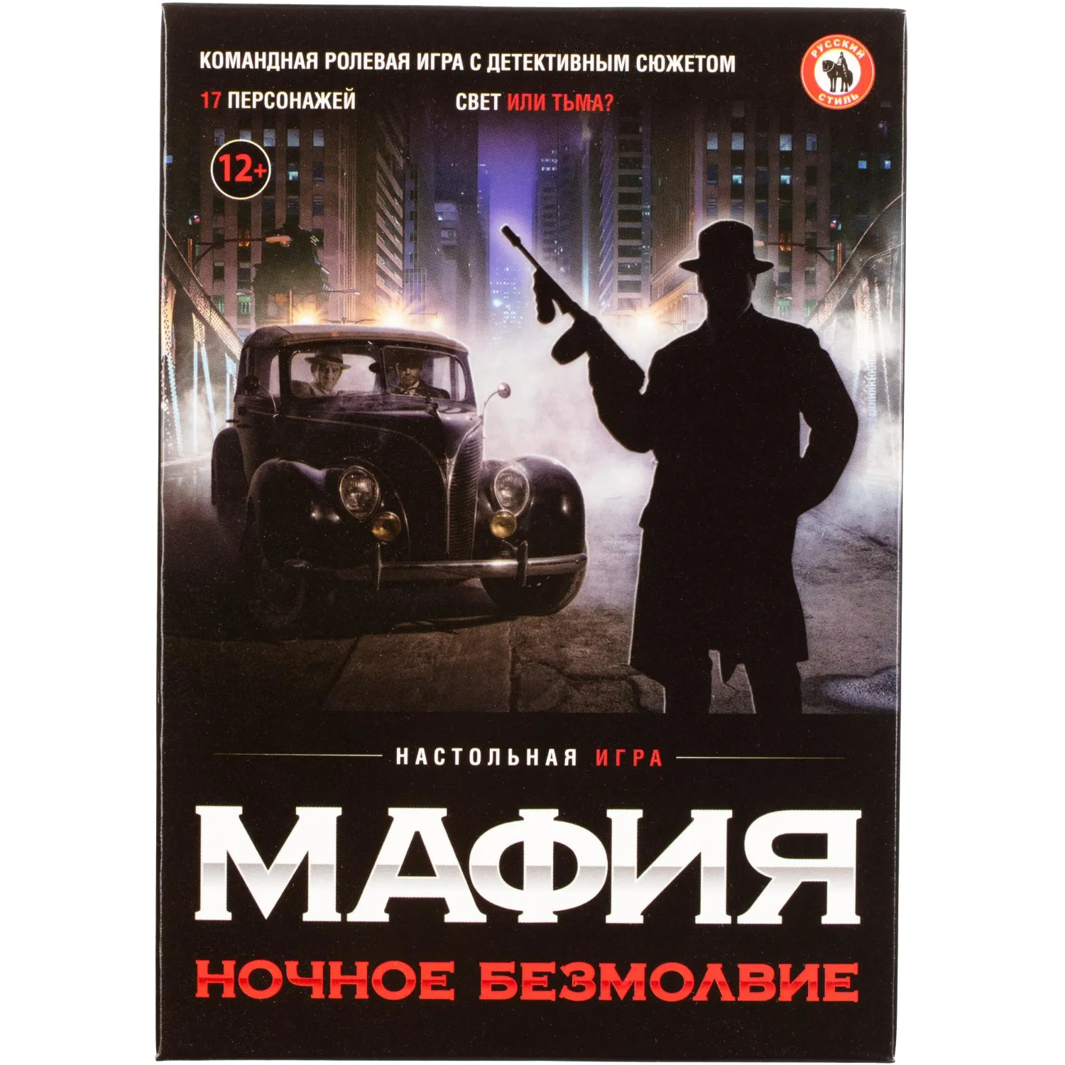 Игра Мафия Ночное безмолвие 50164 - фото 3