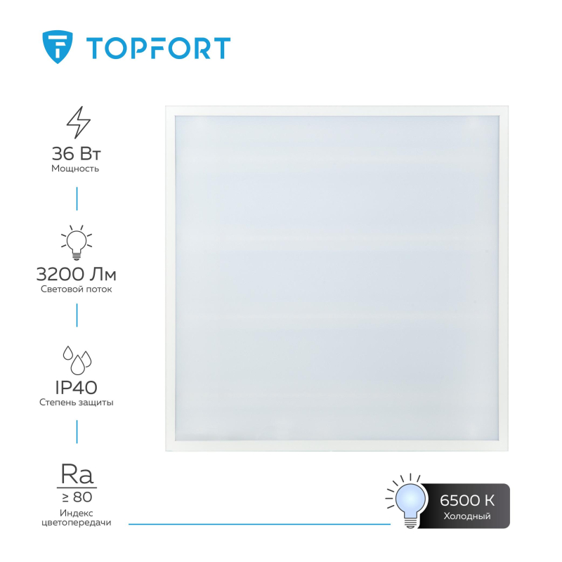 Светильник светодиодный TOPFORT ДПО 10-4х8-001 УХЛ4, 6500К опал - фото 2
