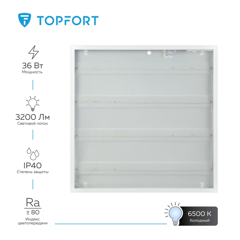 Светильник светодиодный TOPFORT ДПО 10-4х8-002 УХЛ4, 6500К призма - фото 2
