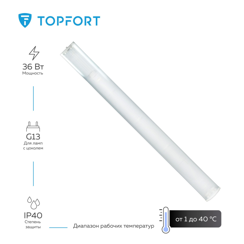 Светильник TOPFORT ДПО 11-2х18-001 УХЛ4 для светодиодных ламп G13 - фото 2