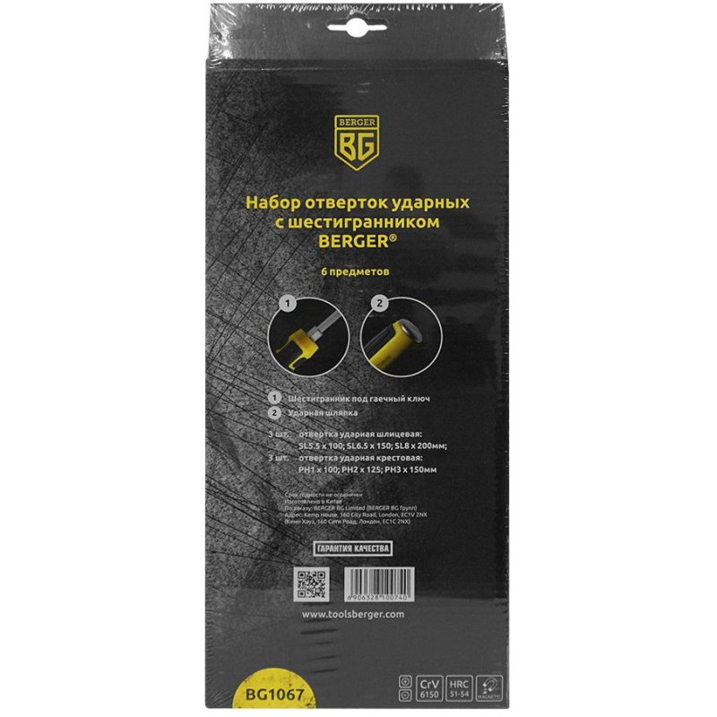 Набор отверток ударных с шестигранником 6 предметов BERGER BG1067 - фото 6