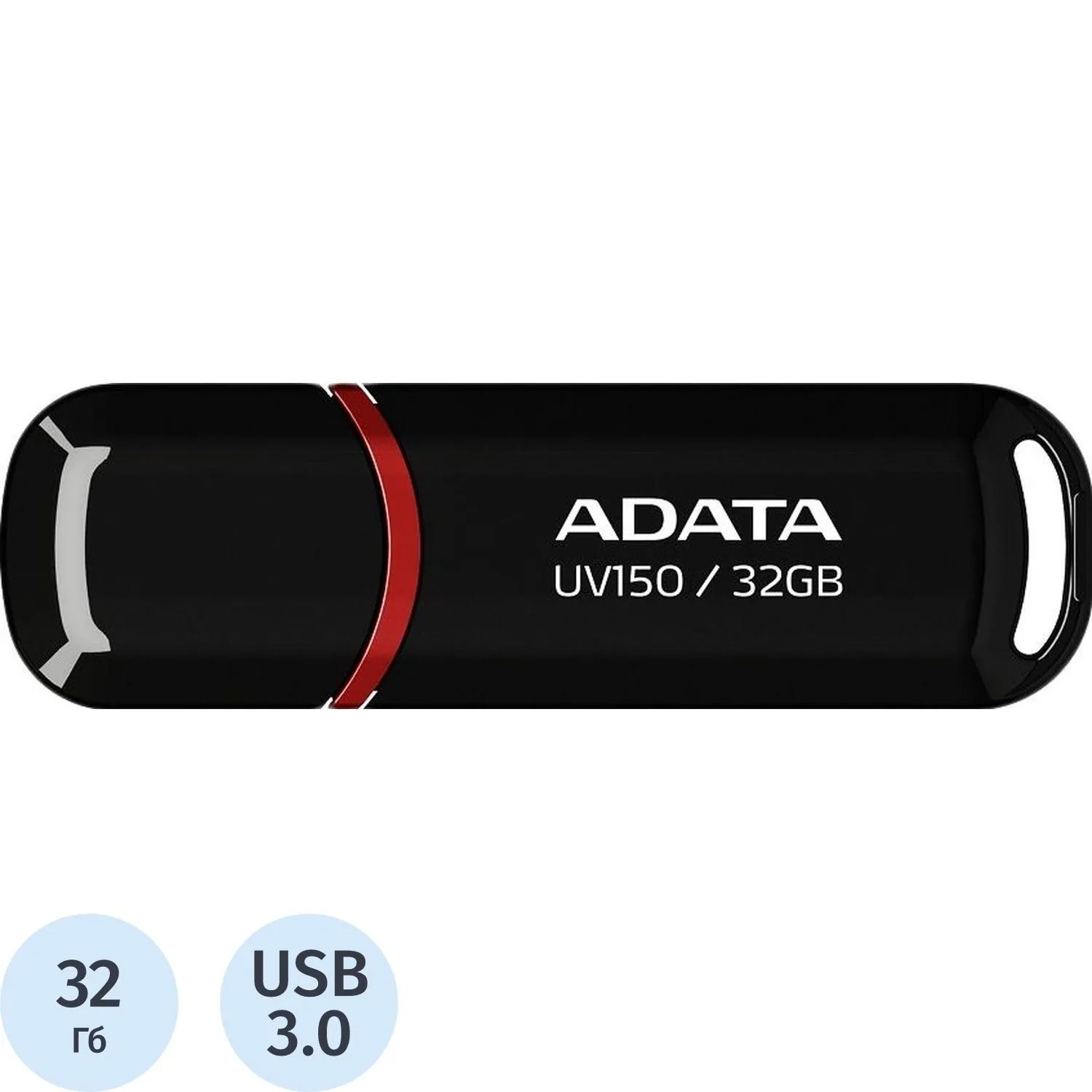 Флеш-память ADATA UV150, 32GB, AUV150-32G-RBK - фото 1