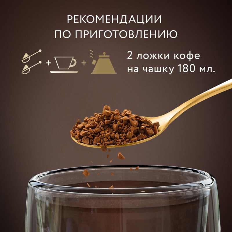 Кофе Jardin Gold растворимый,сублимированный, м/у, 240г - фото 4