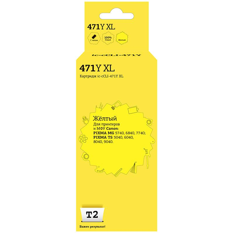Картридж струйный T2 CLI-471Y XL (IC-CCLI-471Y_XL) жел. для Canon MG5740 - фото 1