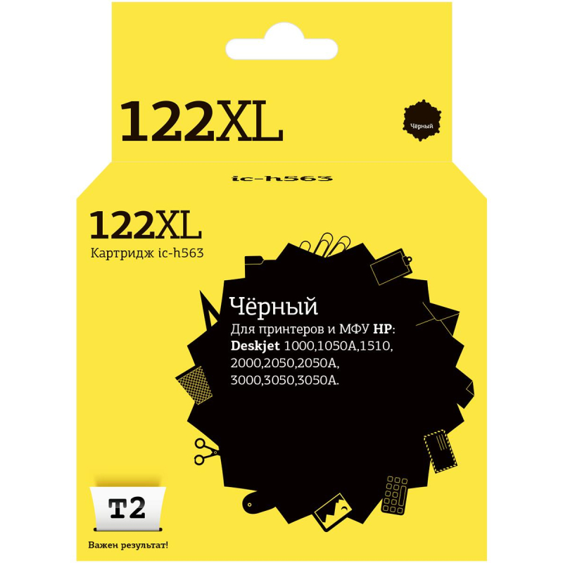 Картридж струйный T2 №122XL CH563HE (IC-H563) чер. для HP Deskjet 1000/1510 - фото 1