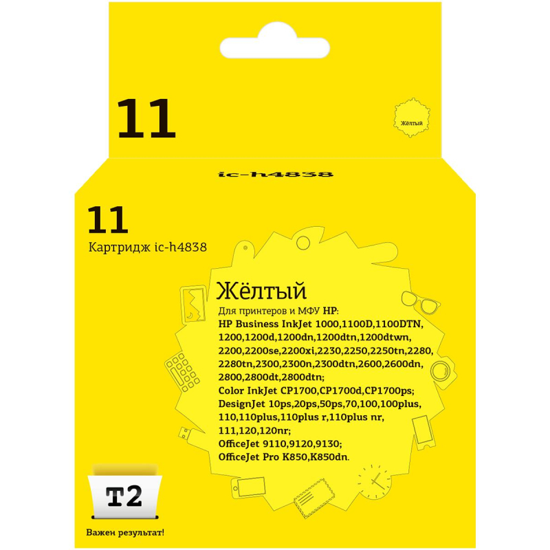 Картридж струйный T2 № 11 C4838A (IC-H4838) жел. для HP DesignJet 70/110 - фото 1