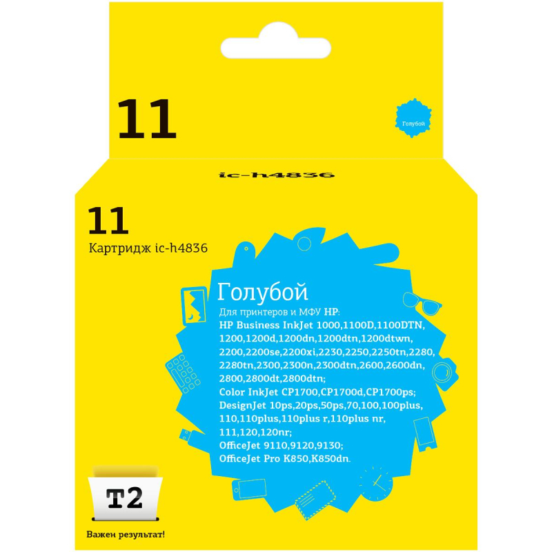 Картридж струйный T2 № 11 C4836A (IC-H4836) гол. для HP DesignJet 70/110 - фото 1