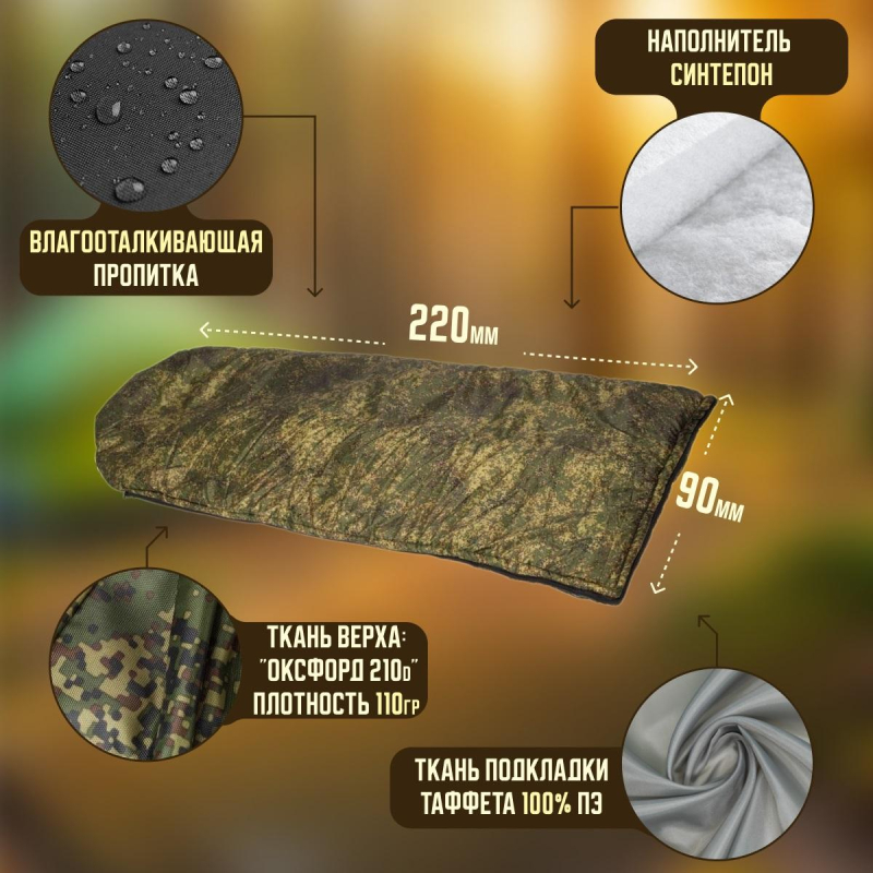Мешок спальный 90x220 см, цвет зеленая цифра, -20 градусов - фото 2