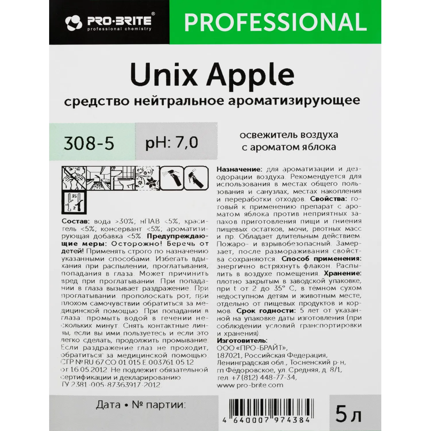 Профхим освежитель воздуха антибакт. Pro-Brite/Unix Apple, 5л - фото 3